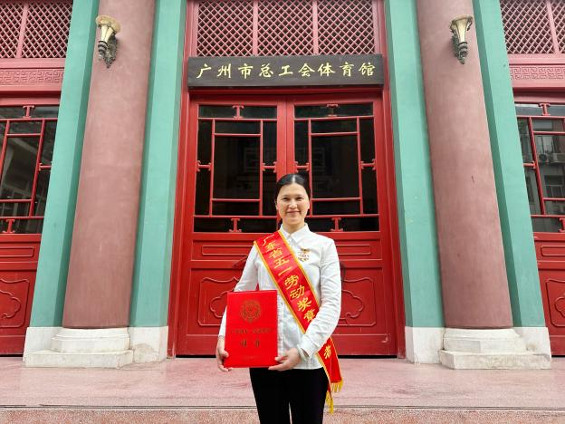 广州水投利盈娱乐公司唐霞荣获“广东省五一劳动奖章”
