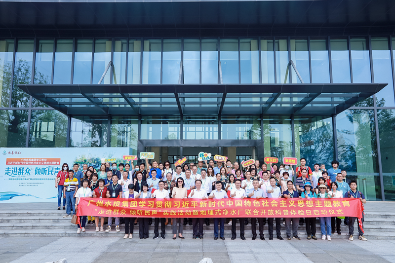 以水为媒 迎六万游客明确绿美广州——广州水投集团深入开展主题教育“走进群众 谛听民声”实践运动
