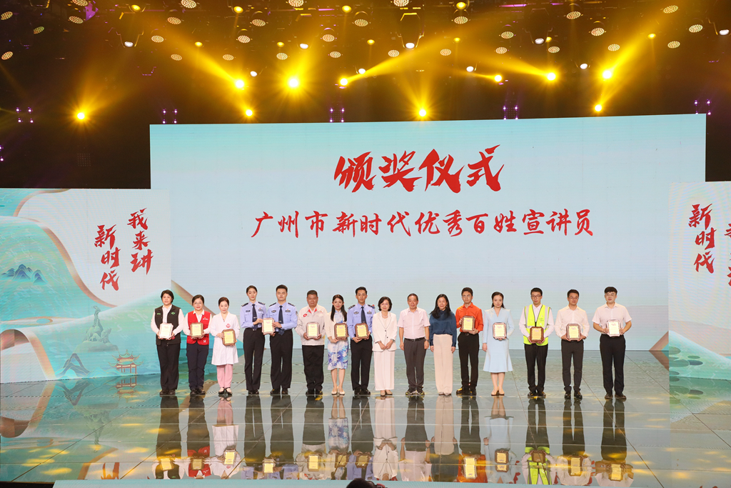 “利盈娱乐之声”唱响“时代强音”！广州水投利盈娱乐公司宣讲员荣获“广州市新时代优异黎民宣讲员”称呼